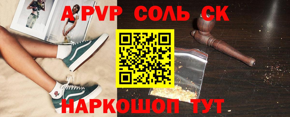 А ПВП СК КРИС  А ПВП СК КРИС  наркотики  Вход с VPN  Каспийск  Alpha PVP 