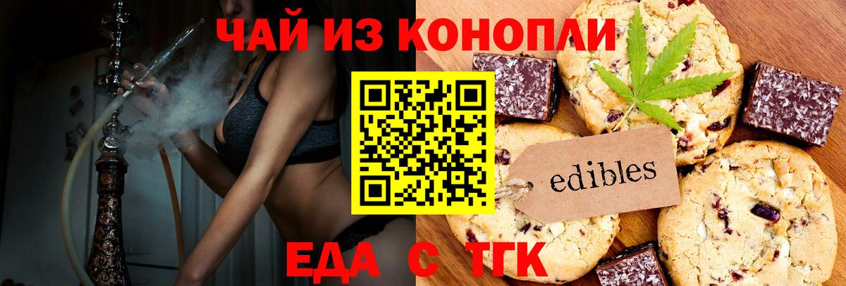 Canna-Cookies марихуана  Вход с VPN  Каспийск 
