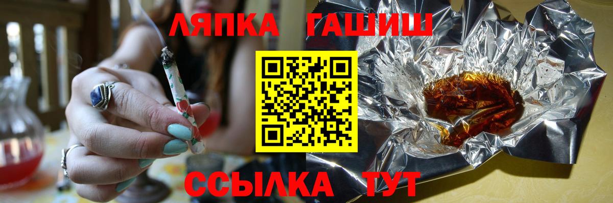 Гашиш  Гашиш VHQ  Каспийск  Вход с VPN  ГАШ убойный 