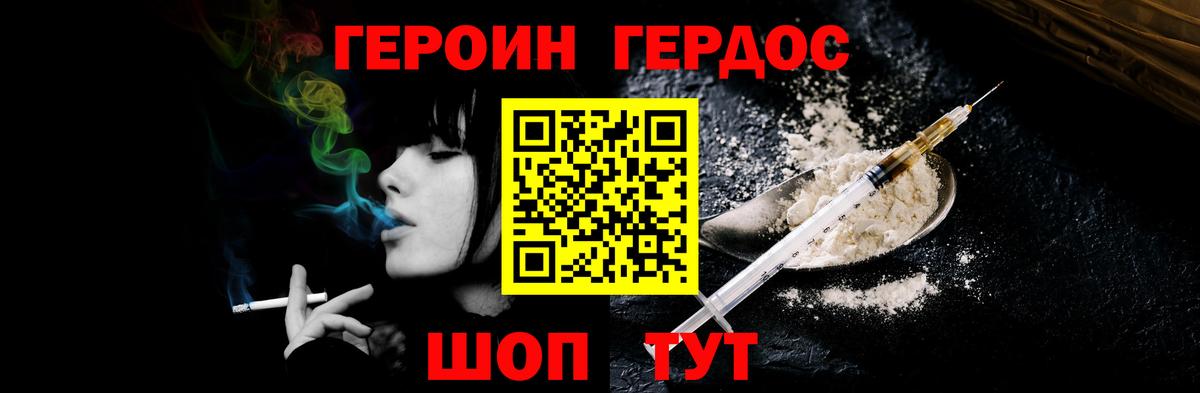 Каспийск  Героин белый  Вход с VPN 