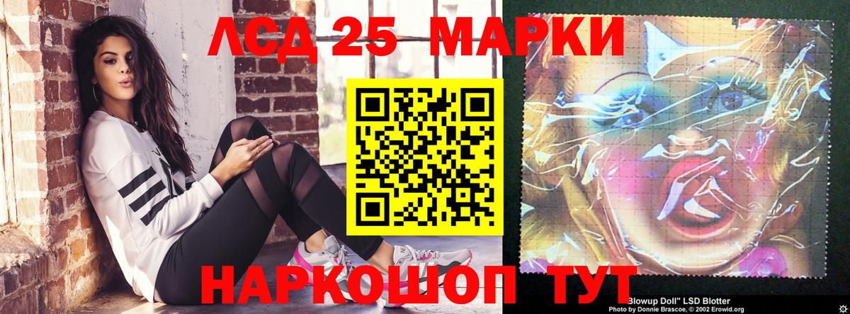 LSD-25 экстази кислота Каспийск