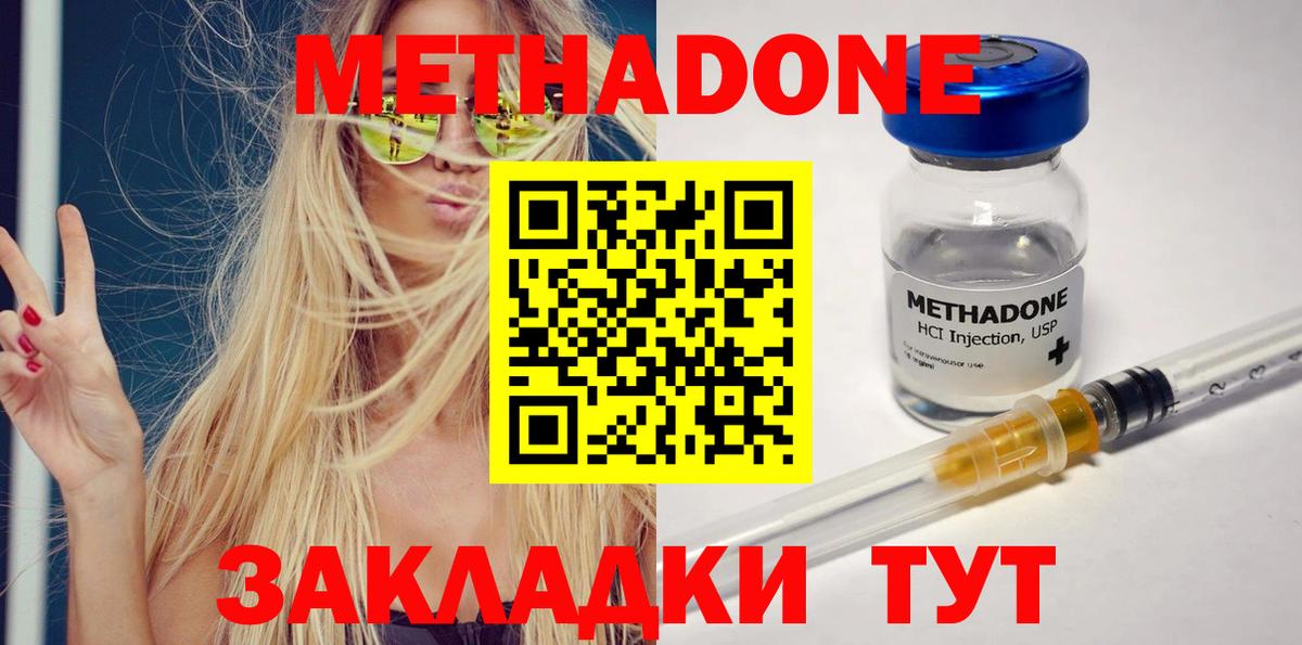 Каспийск  Метадон VHQ  Метадон белоснежный  Вход с VPN 