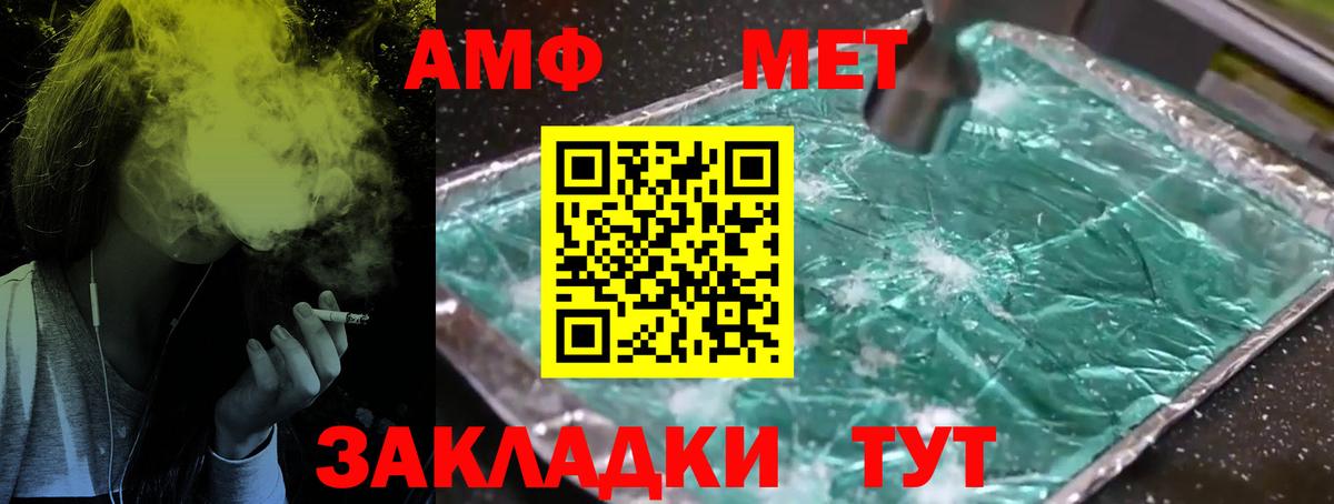 Каспийск  Первитин Methamphetamine  Вход с VPN 